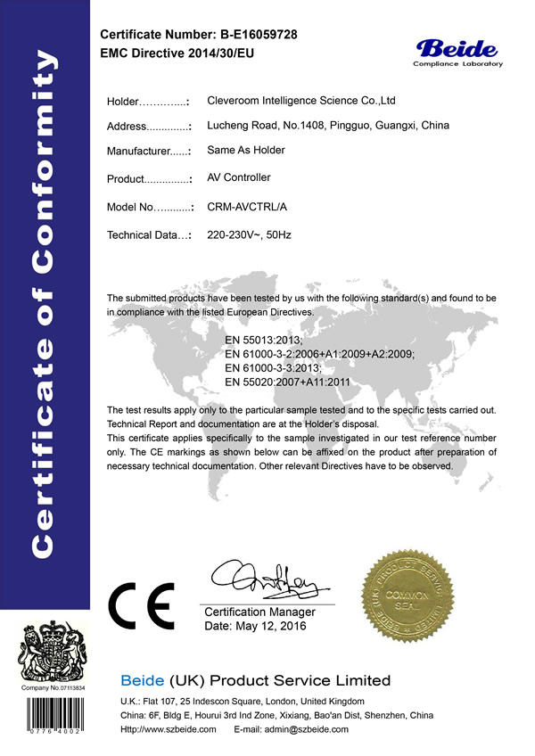 9728 EMC Certificate影音中控