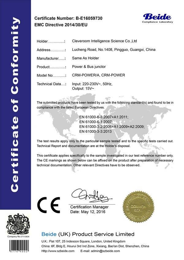 9730 EMC Certificate电源总线分接器